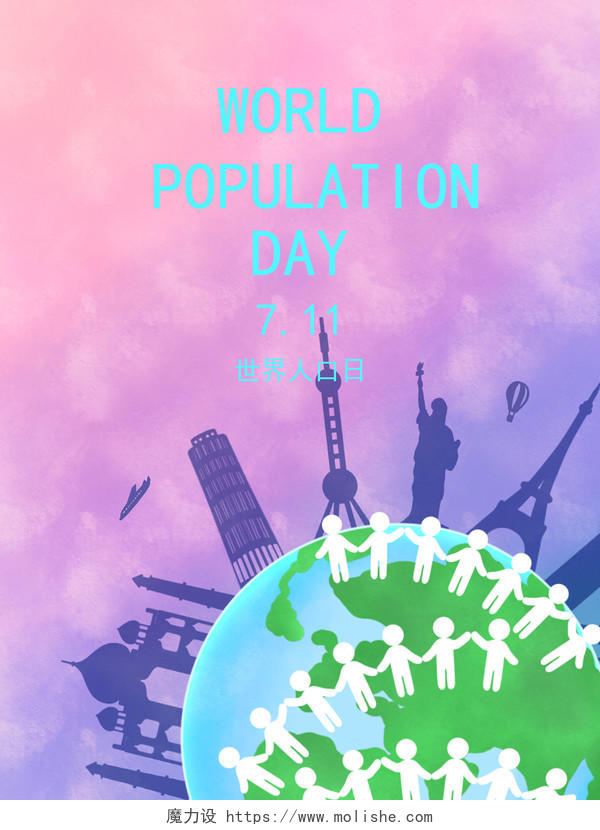 世界人口日竖版原创插画海报